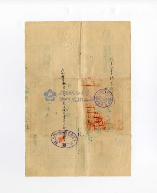 民國44年入境證副本藏品圖，第2張