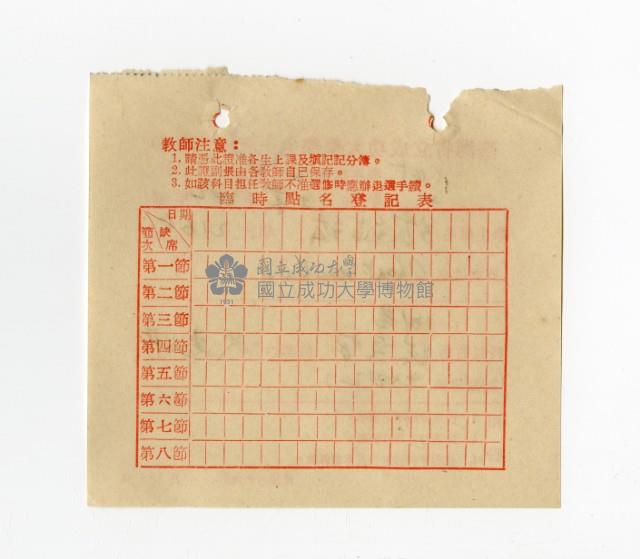 Accession Number:2013-005-0012 Collection Image, Figure 2, Total 2 Figures