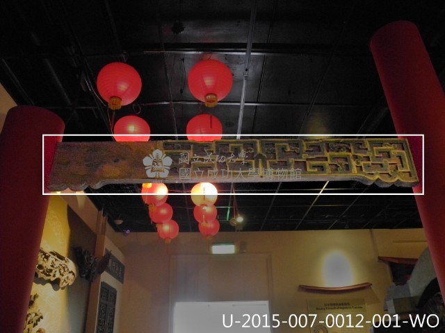 通隨藏品圖，第2張