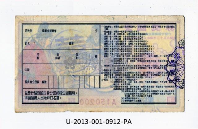 Patriot Lotteries, Phase 912 Collection Image, Figure 2, Total 2 Figures