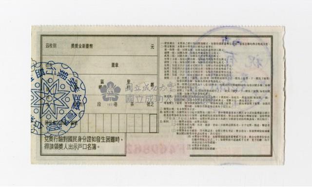 愛國獎券-第1135期-F469862藏品圖，第2張