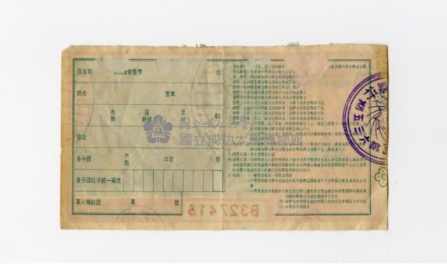 愛國獎券-第635期-B327414藏品圖，第2張