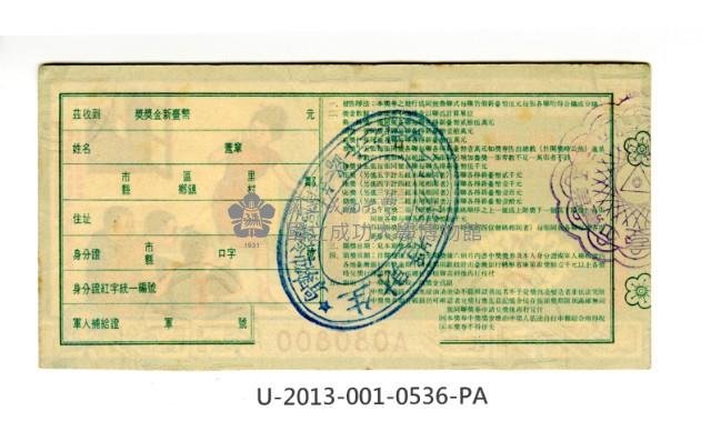 Patriot Lotteries, Phase 536 Collection Image, Figure 2, Total 2 Figures