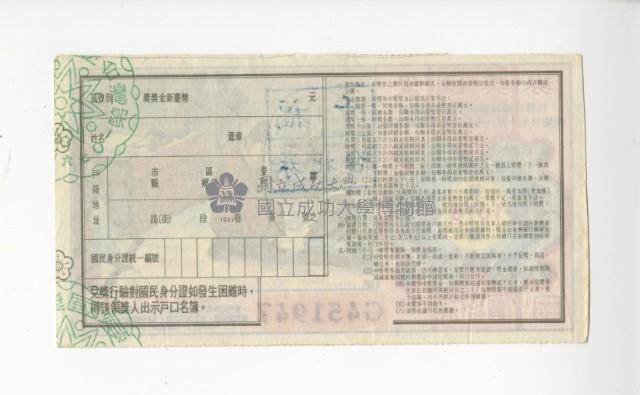 愛國獎券第1076期藏品圖，第2張