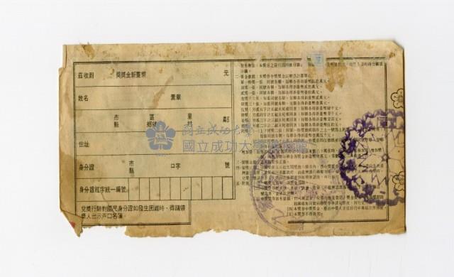 愛國獎券-第771期-A496228藏品圖，第2張