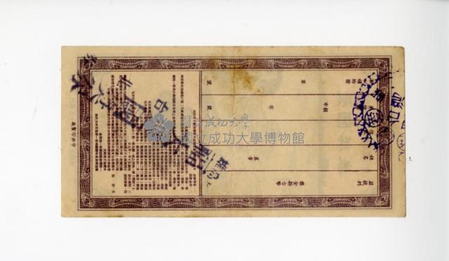 愛國獎券第256期藏品圖，第2張