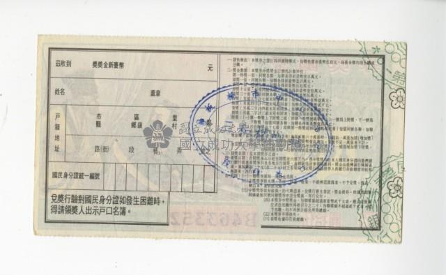 Patriot Lotteries, Phase 1066 Collection Image, Figure 2, Total 2 Figures