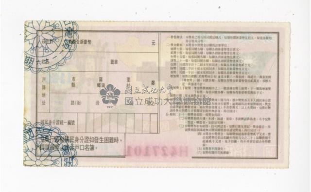 愛國獎券第1166期藏品圖，第2張