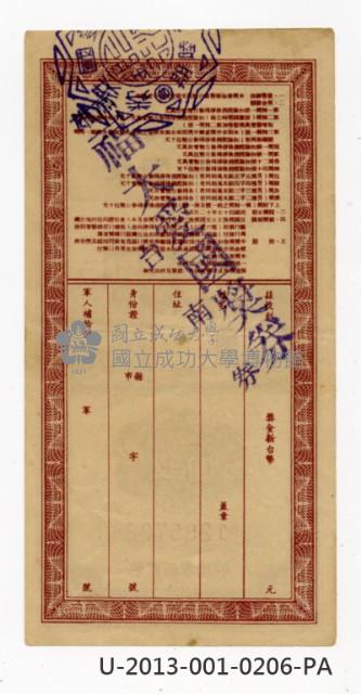 Patriot Lotteries, Phase 206 Collection Image, Figure 2, Total 2 Figures