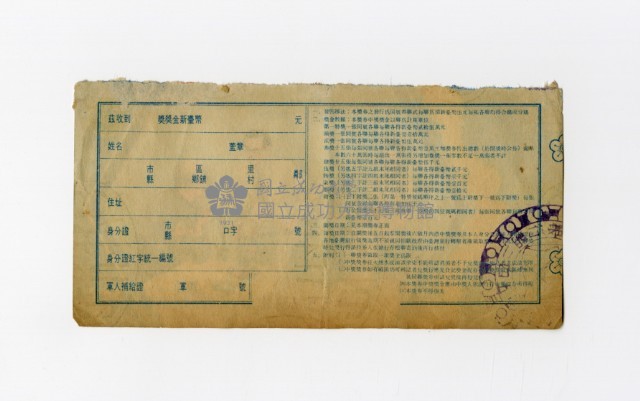 愛國獎券-第542期-C055494藏品圖，第2張