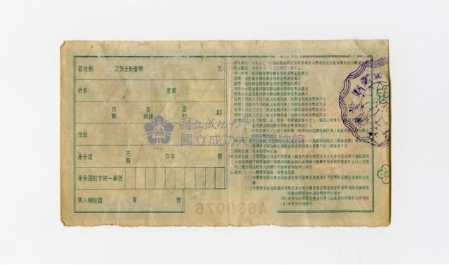 愛國獎券-第627期-A639076藏品圖，第2張