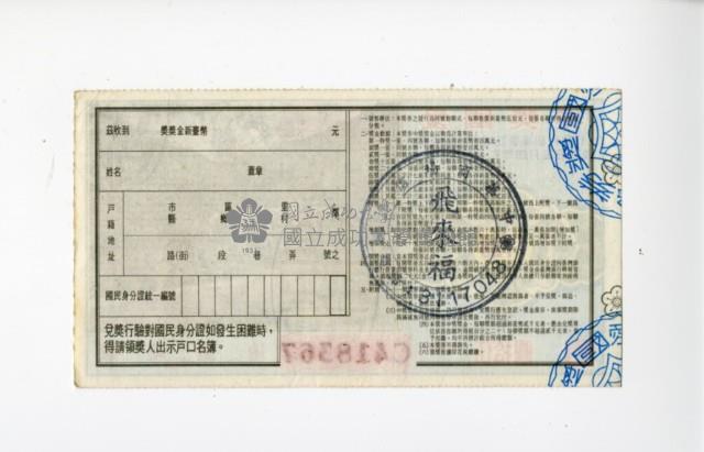 Patriot Lotteries, Phase 1126 Collection Image, Figure 2, Total 2 Figures