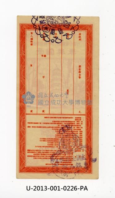 Patriot Lotteries, Phase 226 Collection Image, Figure 2, Total 2 Figures