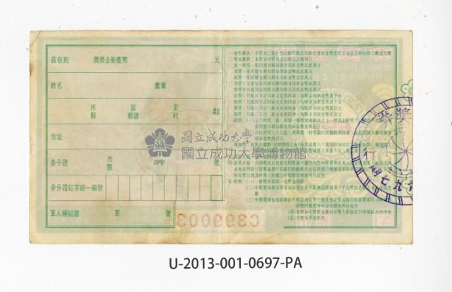 Patriot Lotteries, Phase 697 Collection Image, Figure 2, Total 2 Figures