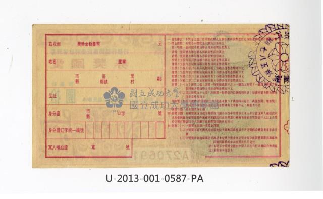 Patriot Lotteries, Phase 587 Collection Image, Figure 2, Total 2 Figures