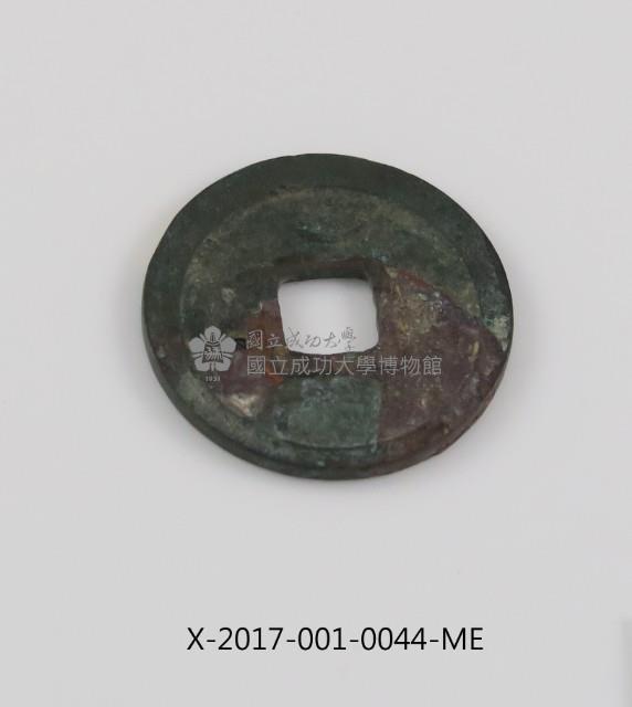 開元通寶藏品圖，第2張