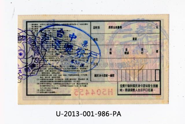 Patriot Lotteries, Phase 986 Collection Image, Figure 2, Total 2 Figures