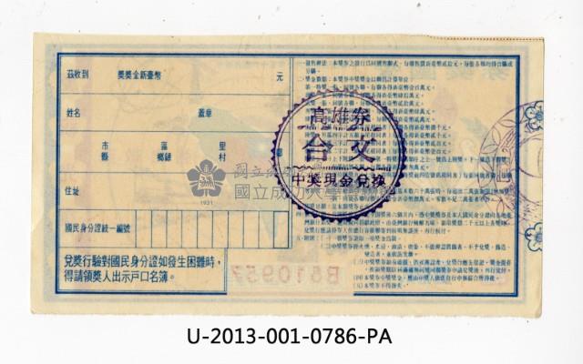 Patriot Lotteries, Phase 786 Collection Image, Figure 2, Total 2 Figures