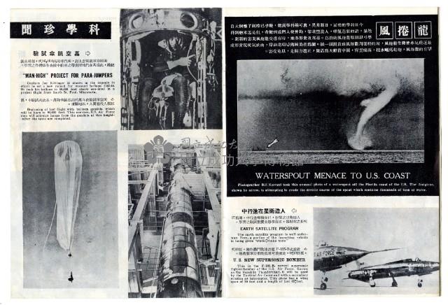 勝利之光─第37期藏品圖，第12張