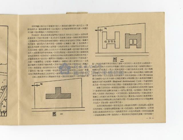 《百葉窗》第二期藏品圖，第12張