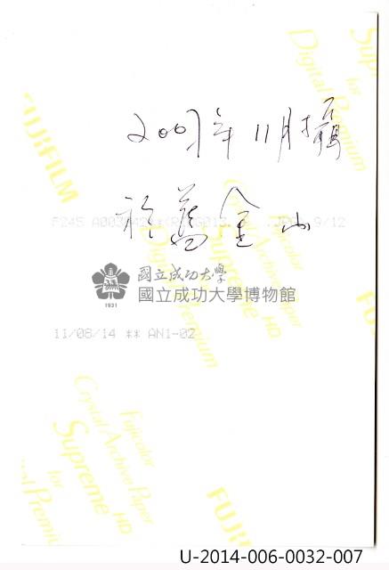 朱安燕英文書信藏品圖，第12張