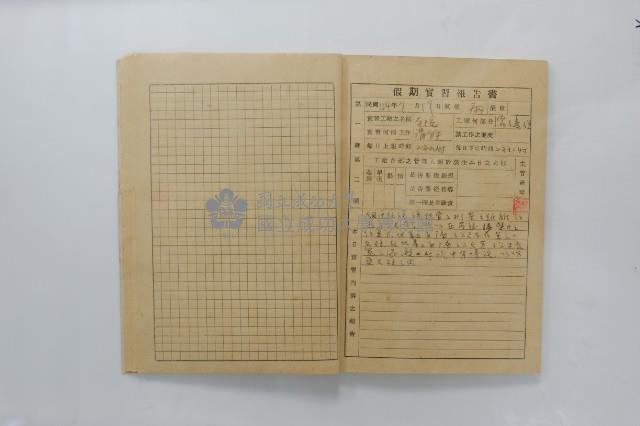 民國44年7月學生假期實習報告書藏品圖，第10張