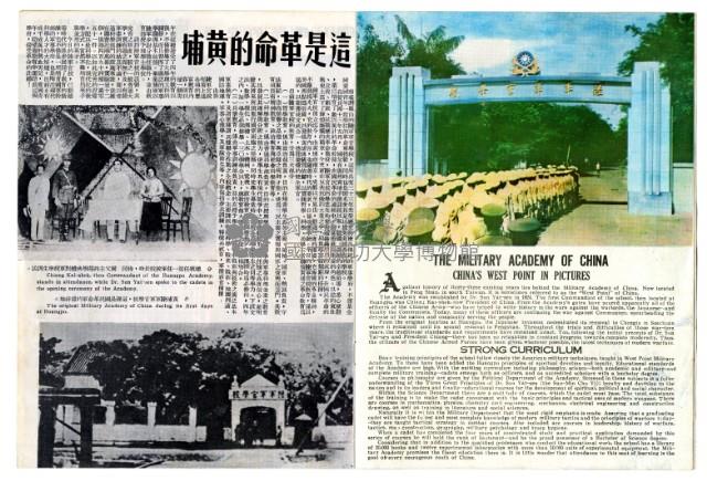 勝利之光─第37期藏品圖，第22張