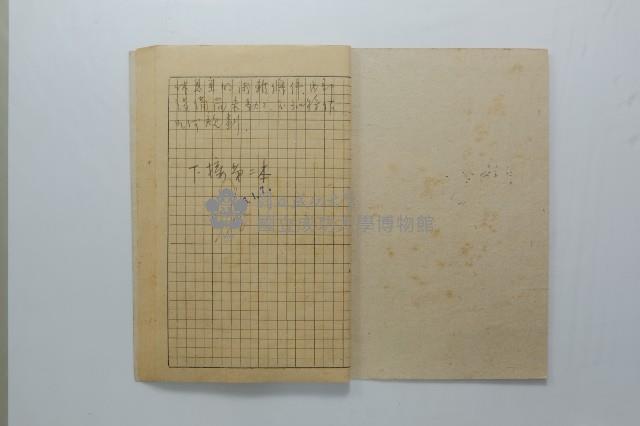 民國45年8至9月學生假期實習報告書藏品圖，第22張