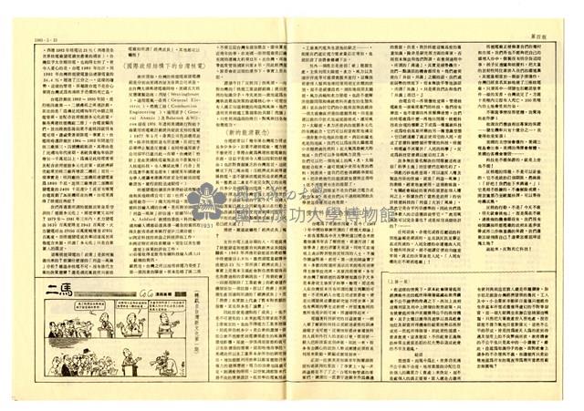 《經緯》第十二期藏品圖，第4張