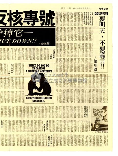 《大學新聞》第595期藏品圖，第2張