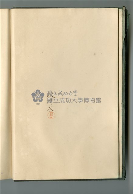 《The Theory and Practice of Modern Framed Structures PartIII Design》By Johnson,Bryan,Turneaure藏品圖，第2張