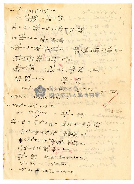 張紹竑「微分方程」課程作業2藏品圖，第3張