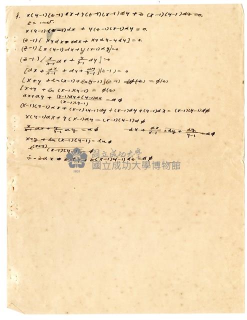 張紹竑「微分方程」課程作業1藏品圖，第2張