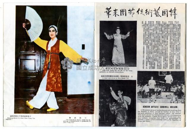 勝利之光─第36期藏品圖，第8張