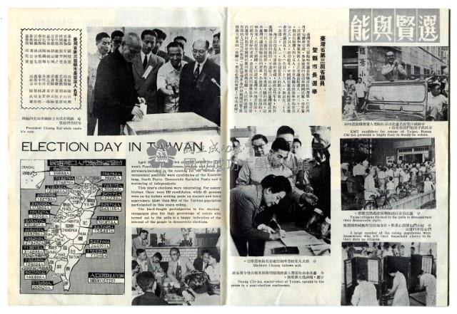 勝利之光─第36期藏品圖，第28張