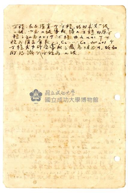 Accession Number:2013-018-0066 Collection Image, Figure 2, Total 3 Figures