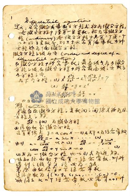 Accession Number:2013-018-0066 Collection Image, Figure 1, Total 3 Figures