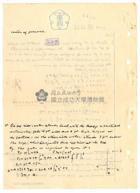 張紹竑「水力學」課程筆記2藏品圖，第2張
