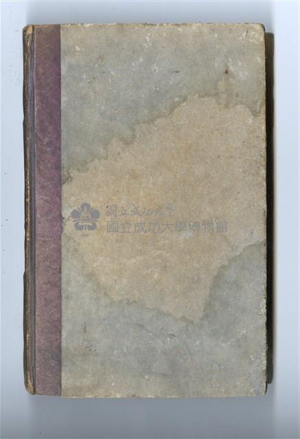 《STRUCTURAL THEORY》By Hale Sutherland and Harry Lake Browman藏品圖，第1張