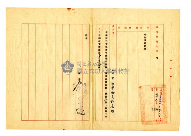 Accession Number:2021-003-0054 Collection Image