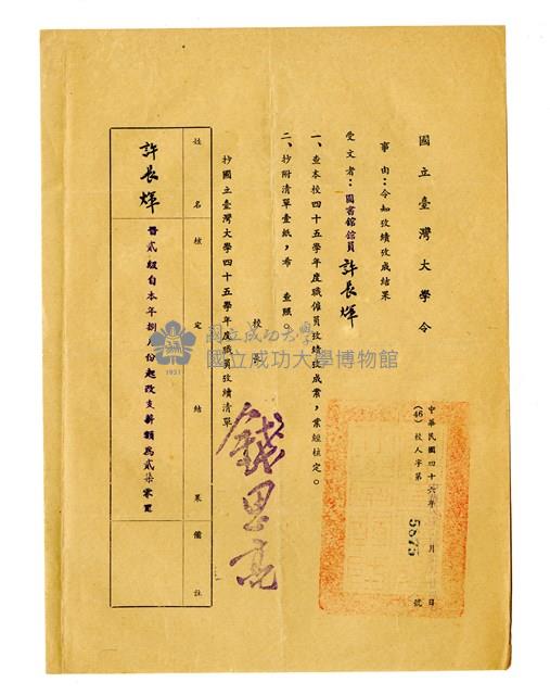 Accession Number:2021-003-0062 Collection Image