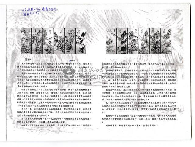 《成大青年黑白文集》藏品圖，第2張