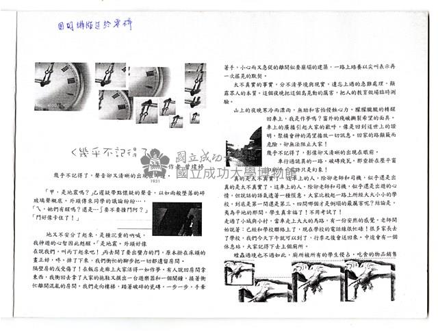 《成大青年黑白文集》藏品圖，第3張