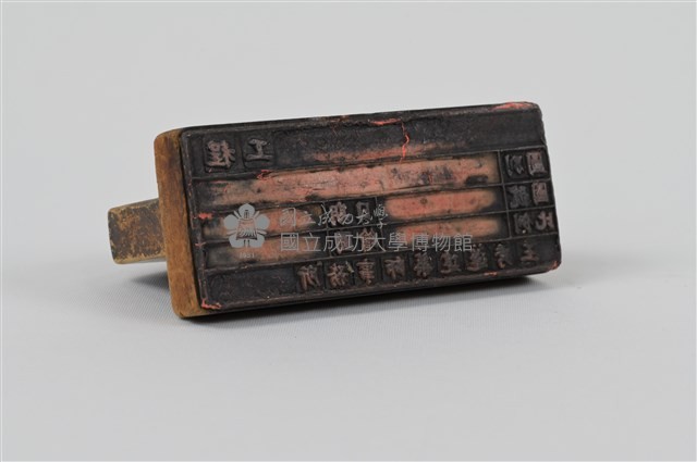 工程圖橡皮章藏品圖，第1張