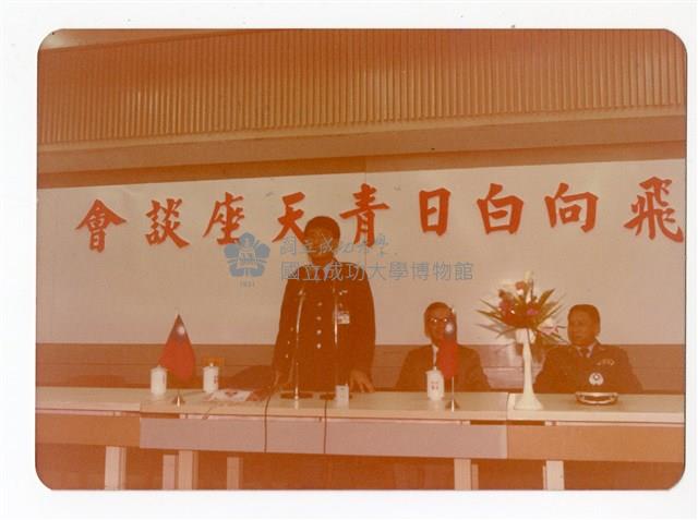 〈王學成義士蒞校演講〉照片藏品圖，第1張