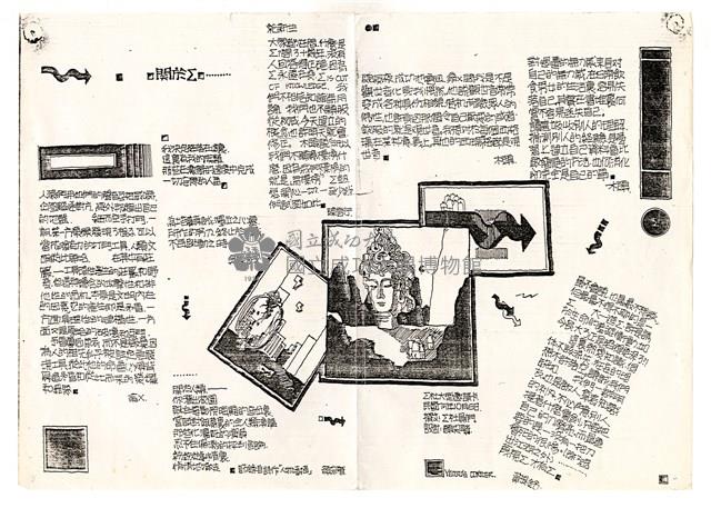 〈關於Σ 〉藏品圖，第1張