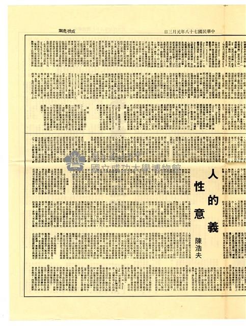 《成功思潮》第三期藏品圖，第3張
