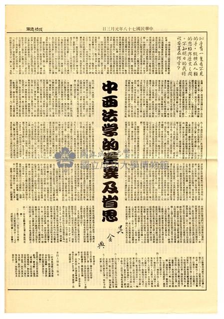《成功思潮》第三期藏品圖，第4張
