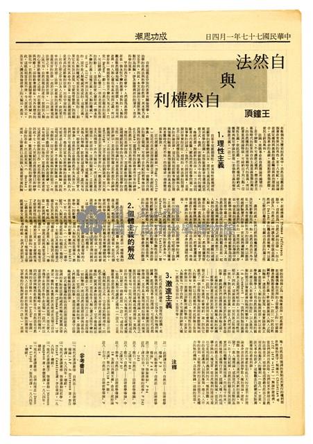 《成功思潮》第二期藏品圖，第4張