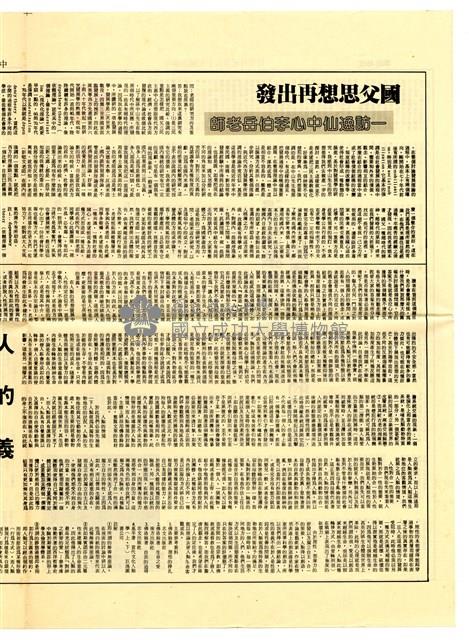 《成功思潮》第三期藏品圖，第2張